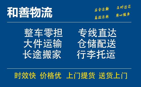 盛泽到多伦物流公司-盛泽到多伦物流专线