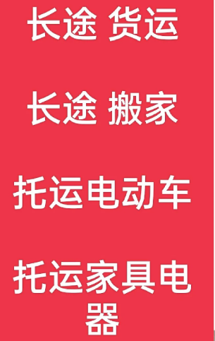 湖州到多伦搬家公司-湖州到多伦长途搬家公司